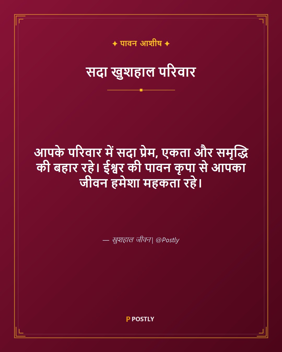 Blessed Life Wishes 2