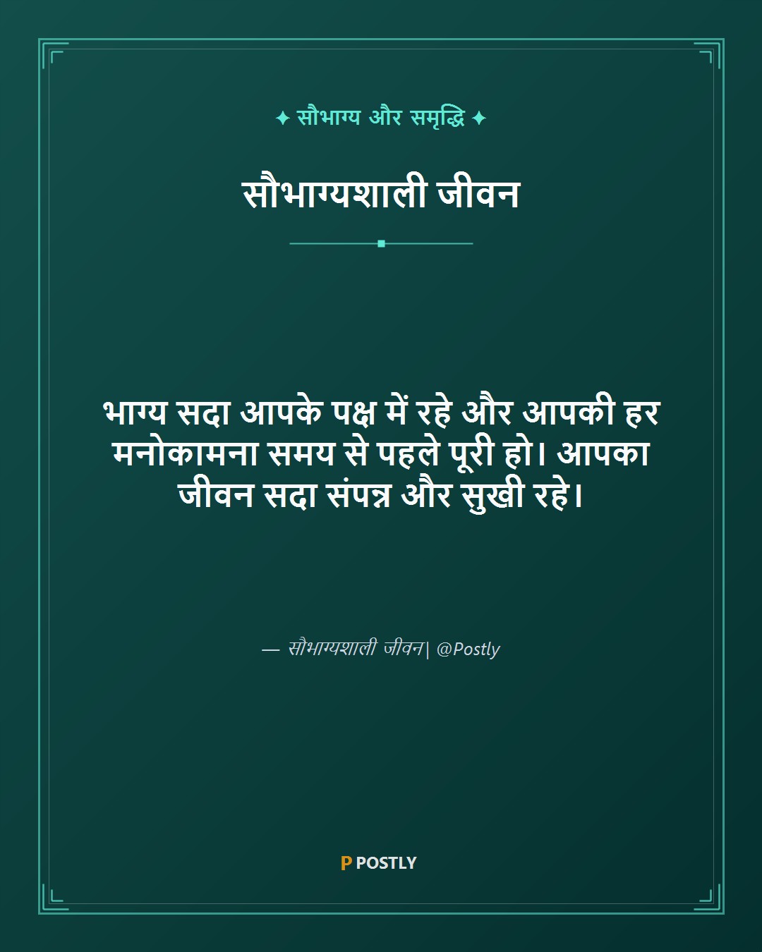 Blessed Life Wishes 8