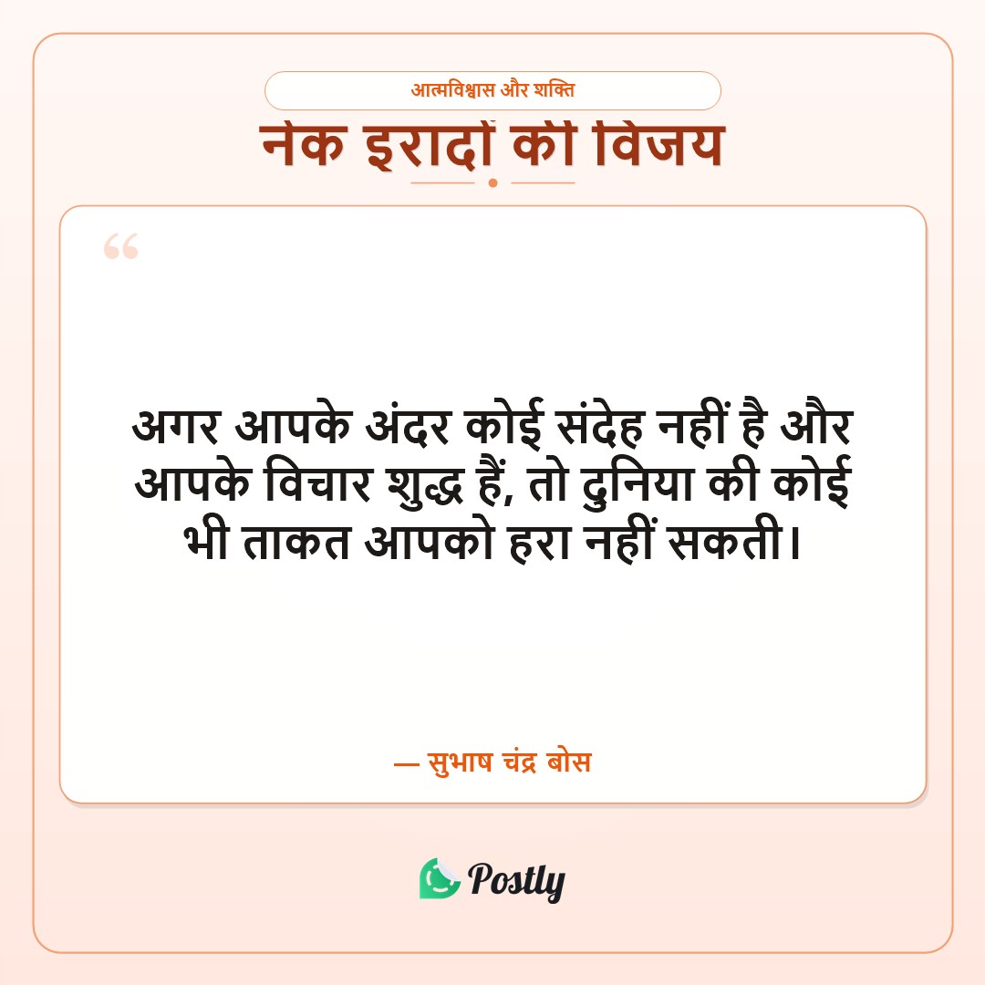 Subhash Chandra Bose Quotes 4