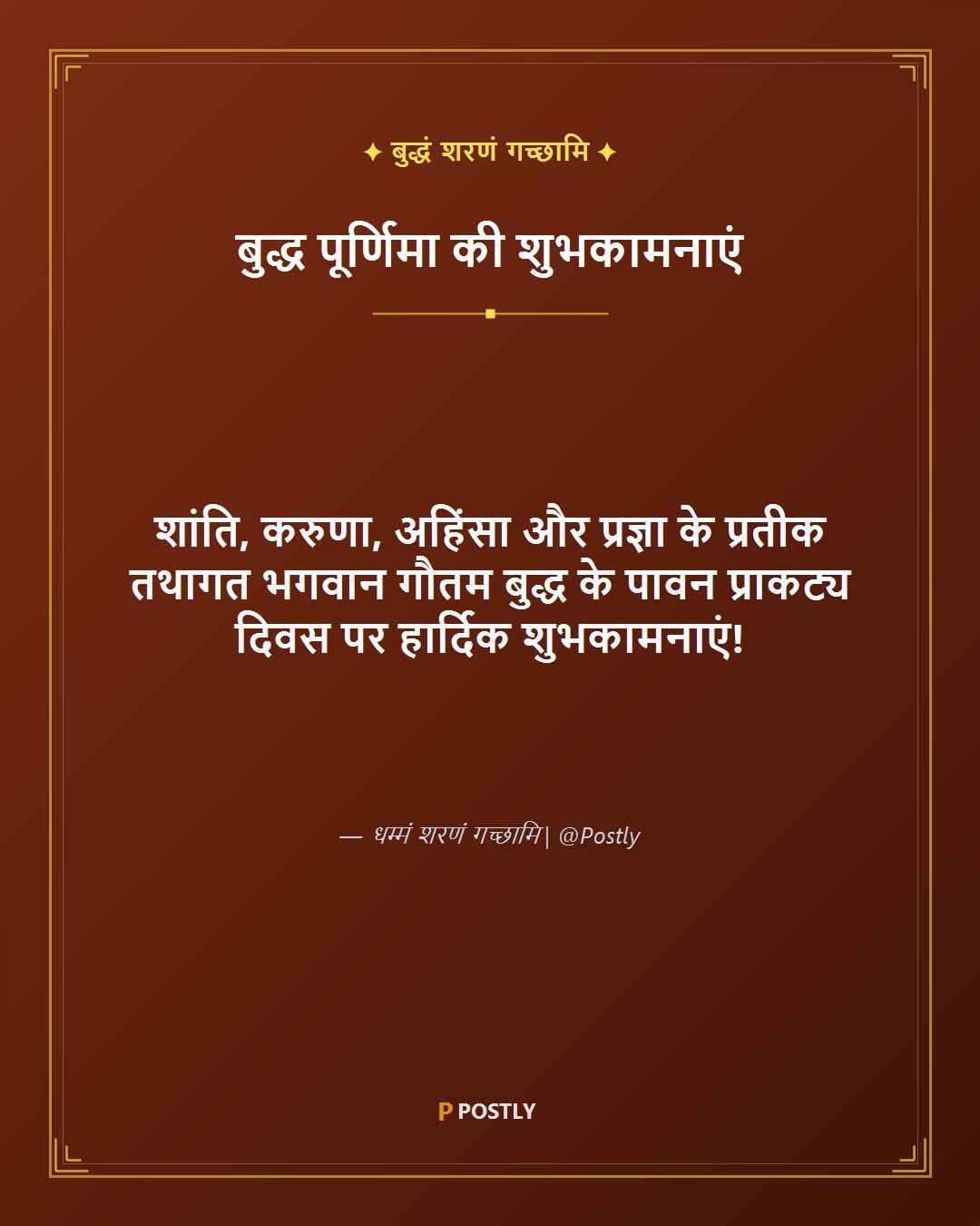 Buddha Purnima Wishes 1