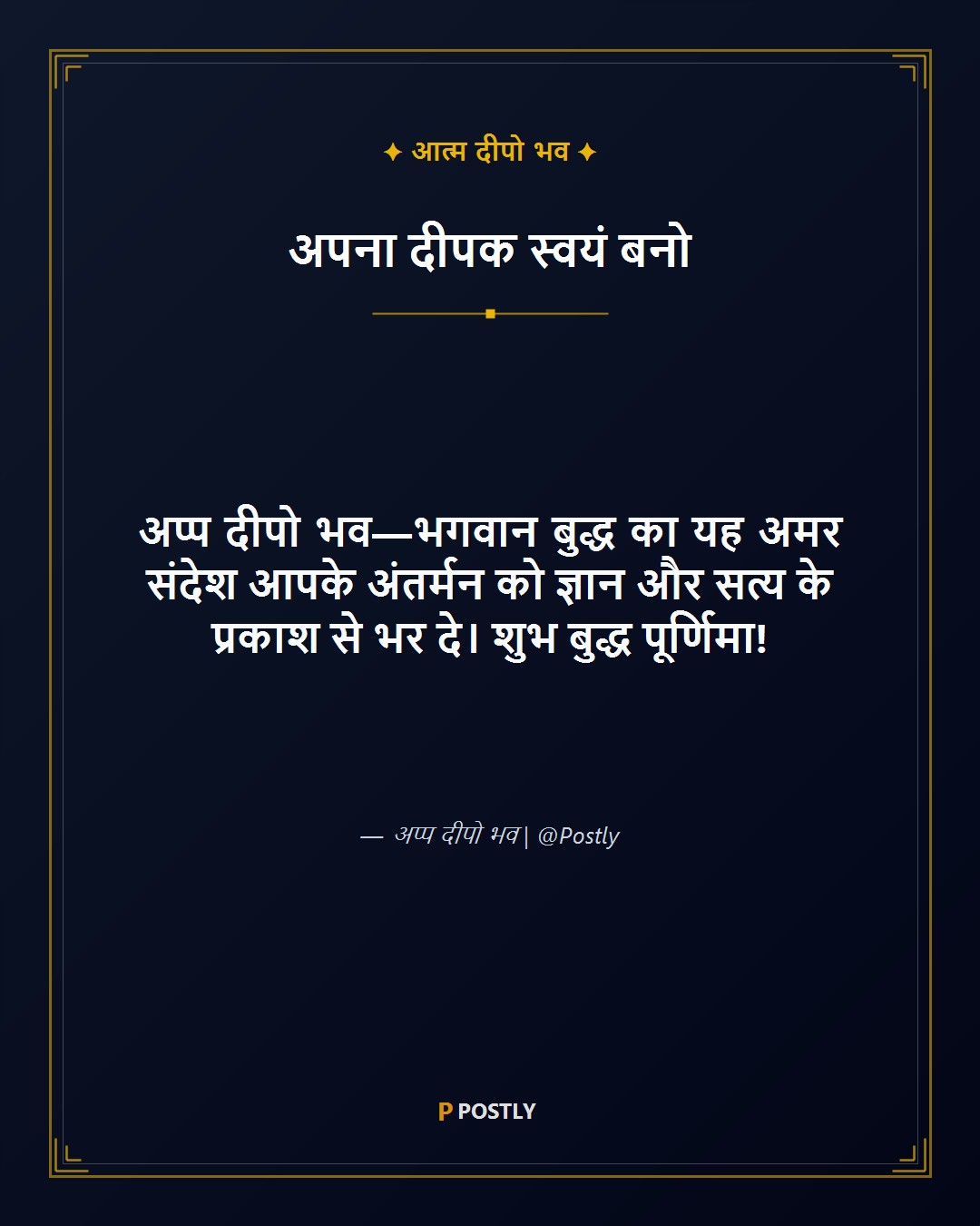 Buddha Purnima Wishes 2