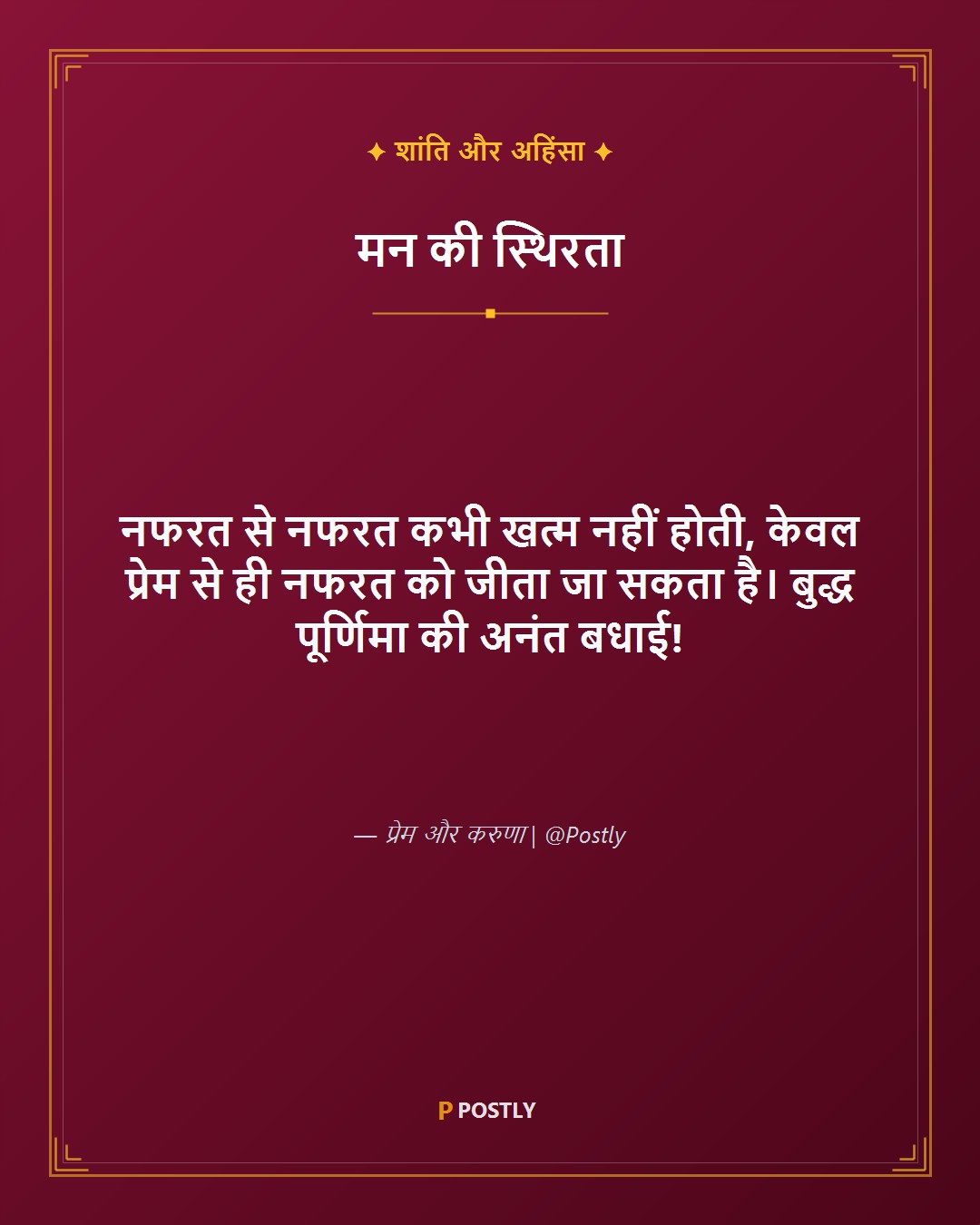 Buddha Purnima Wishes 4