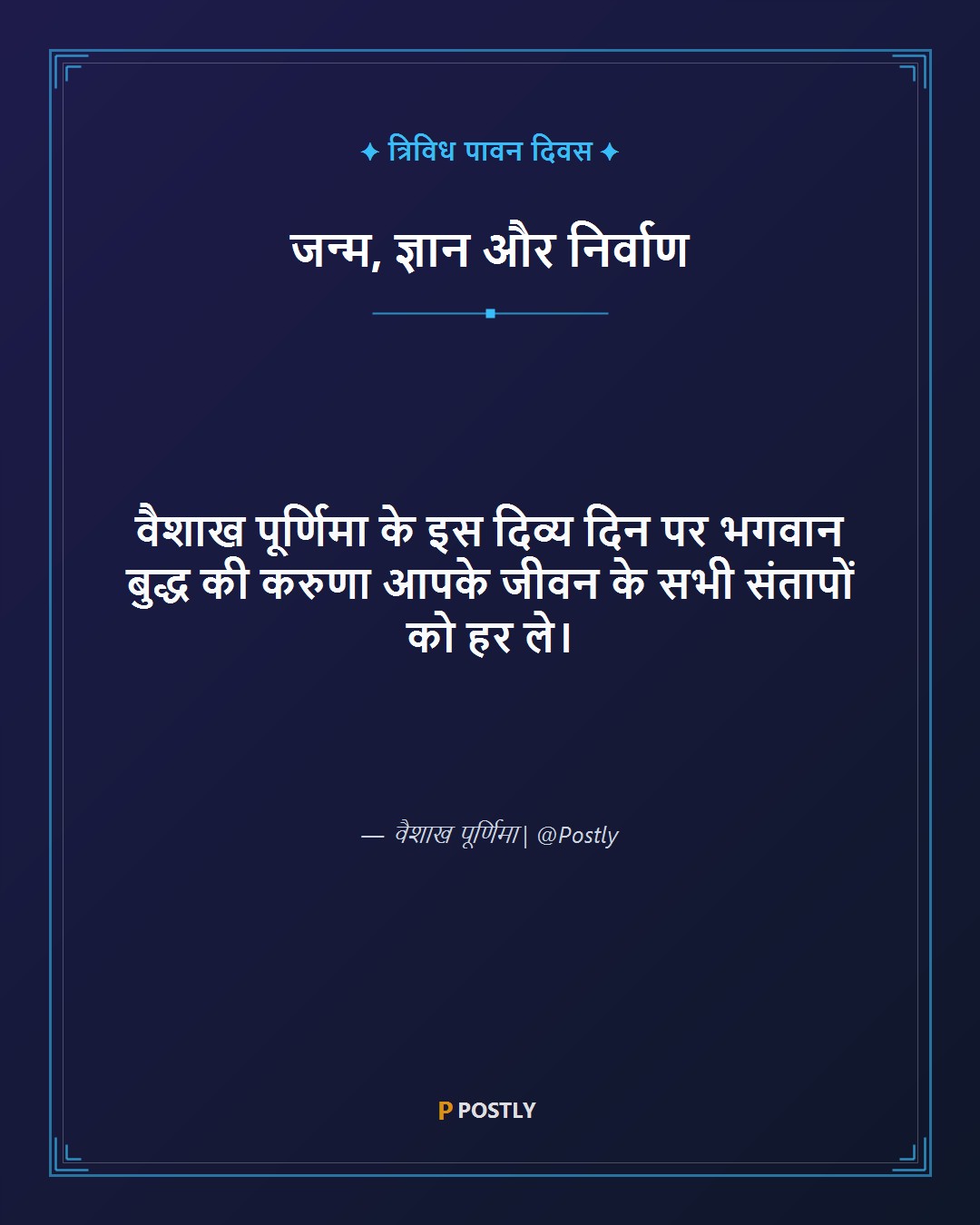 Buddha Purnima Wishes 5