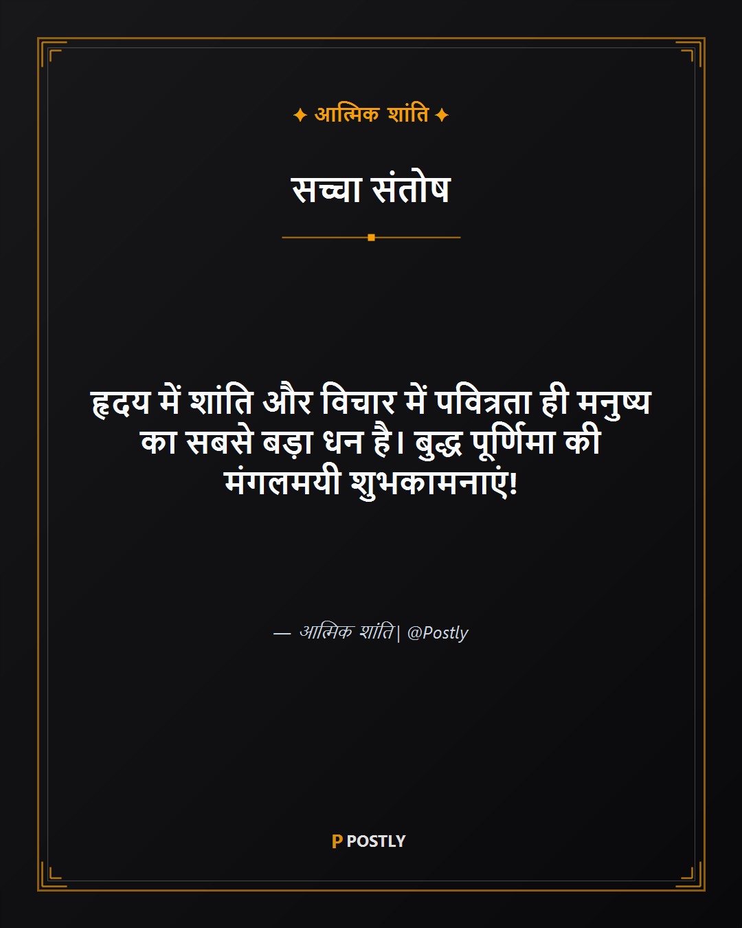 Buddha Purnima Wishes 6