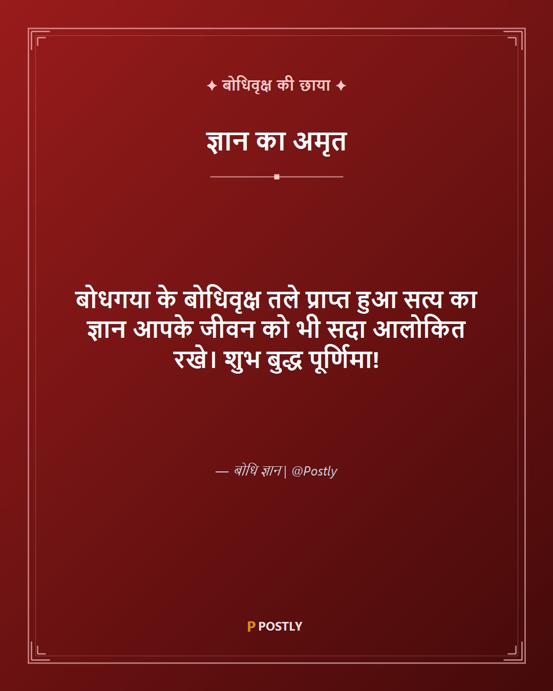 Buddha Purnima Wishes 7
