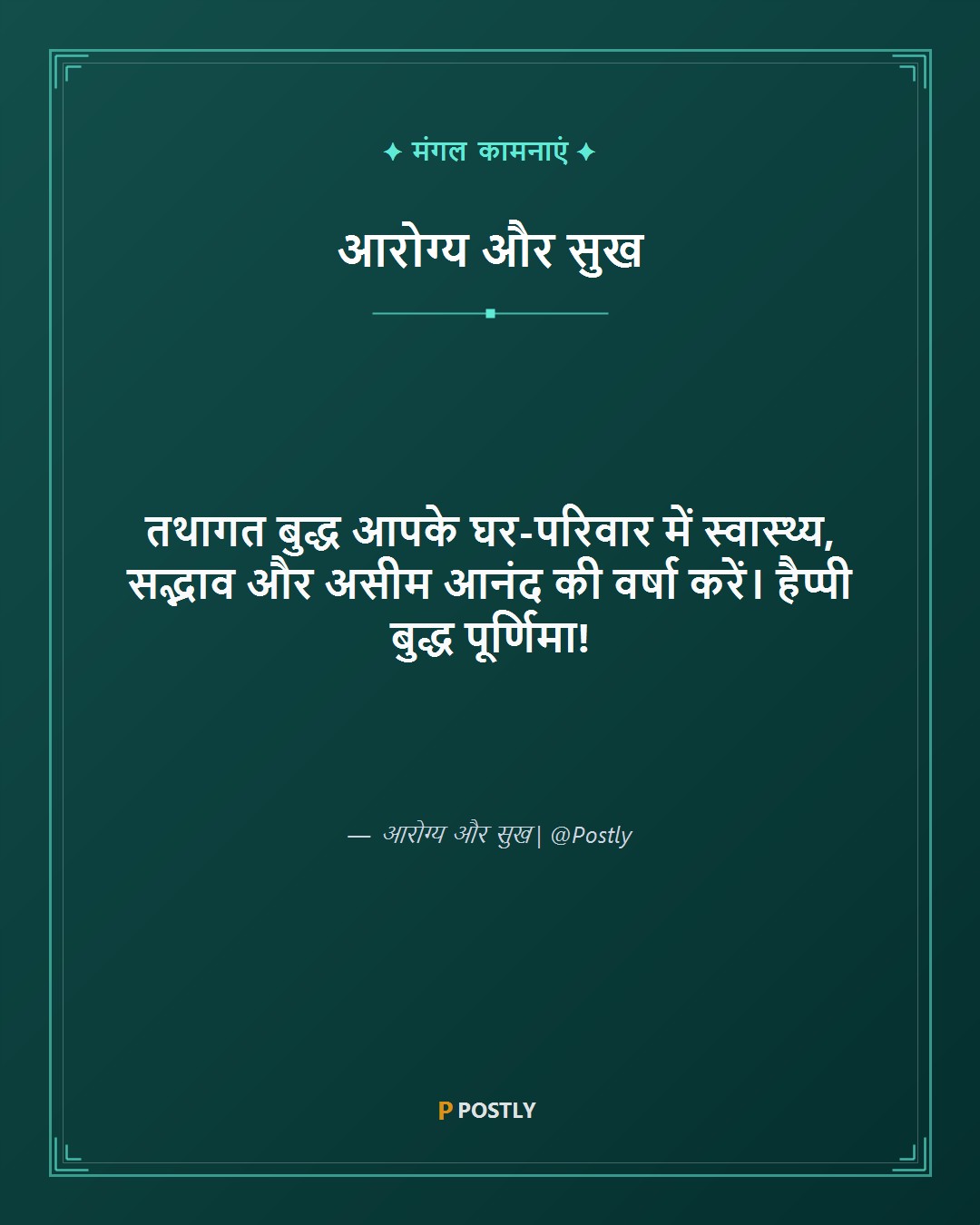 Buddha Purnima Wishes 8