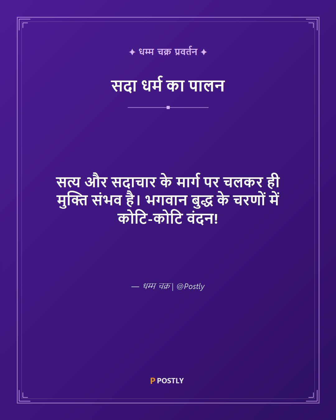Buddha Purnima Wishes 9