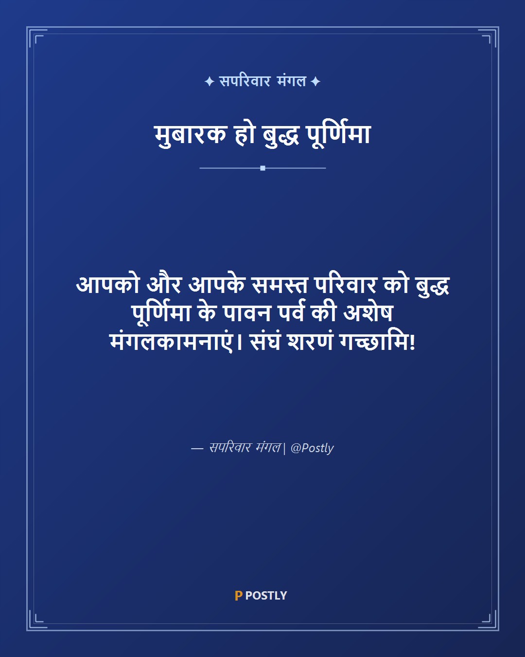 Buddha Purnima Wishes 10