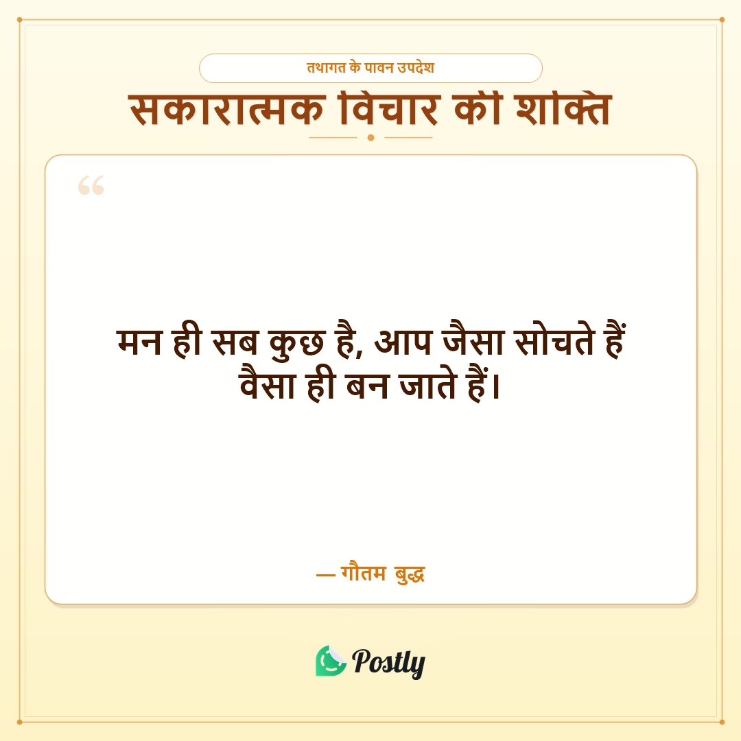 Gautam Buddha Quotes 1