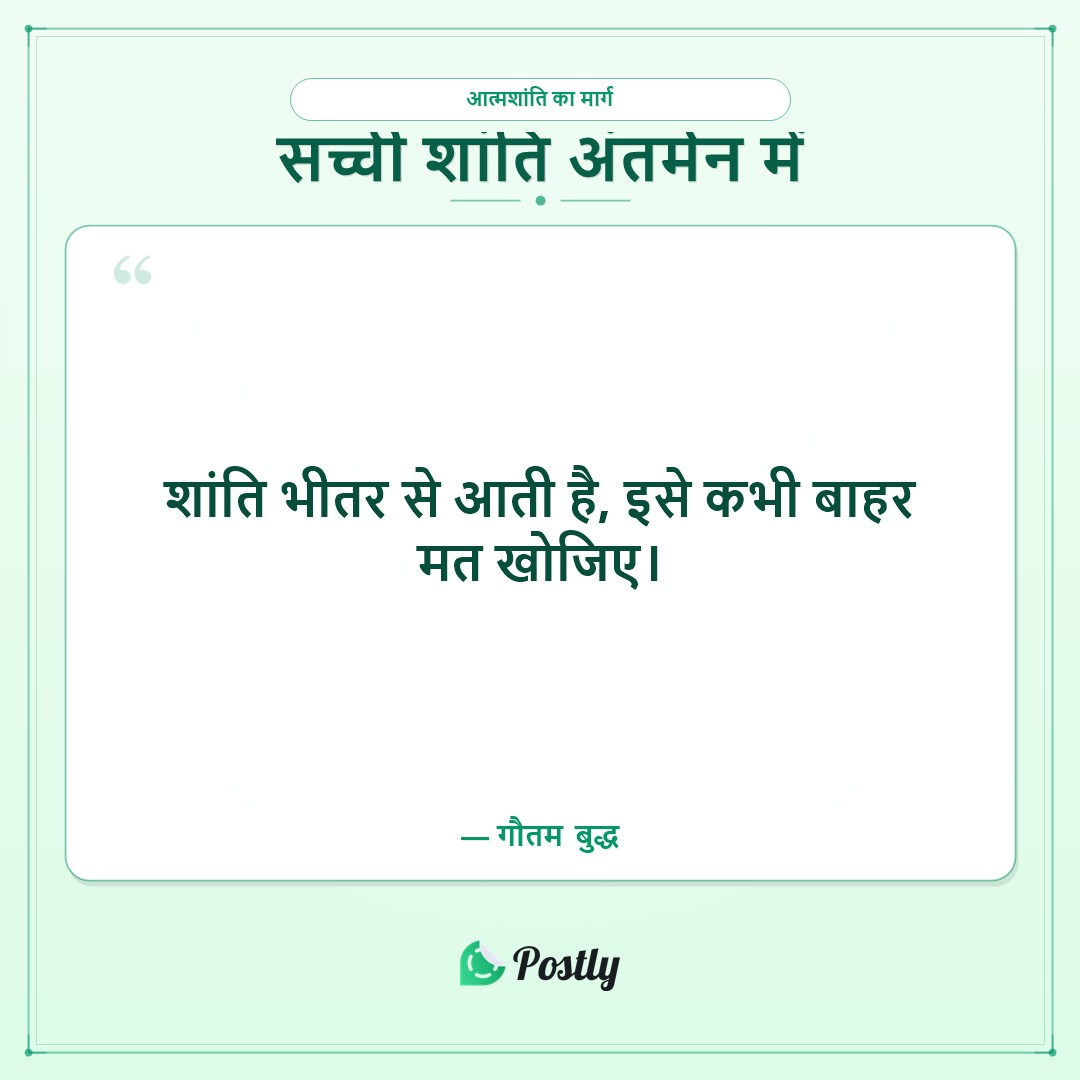 Gautam Buddha Quotes 2