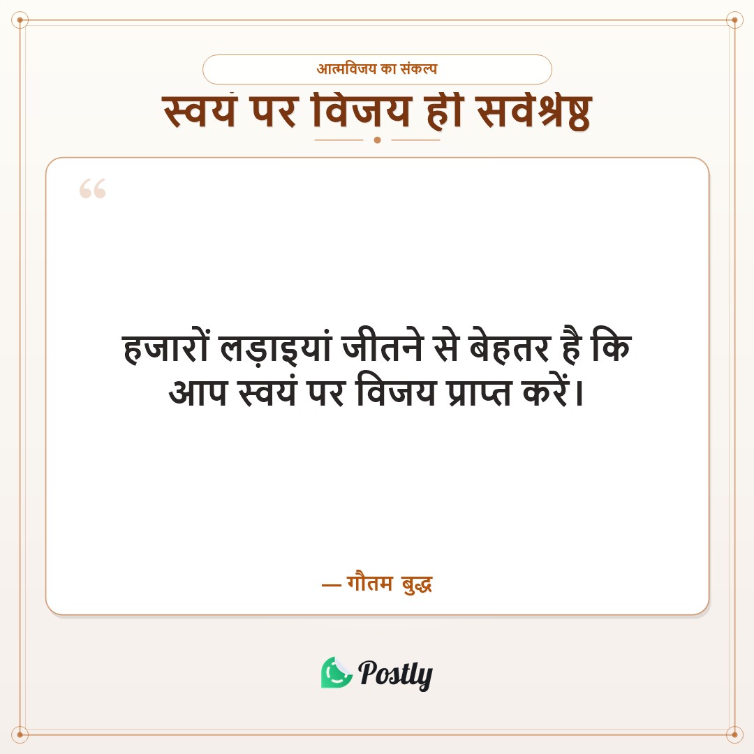 Gautam Buddha Quotes 3