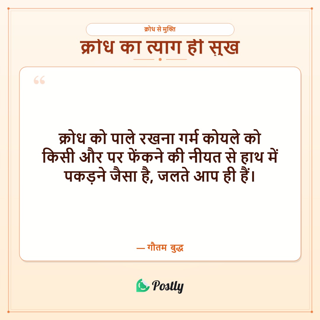 Gautam Buddha Quotes 4