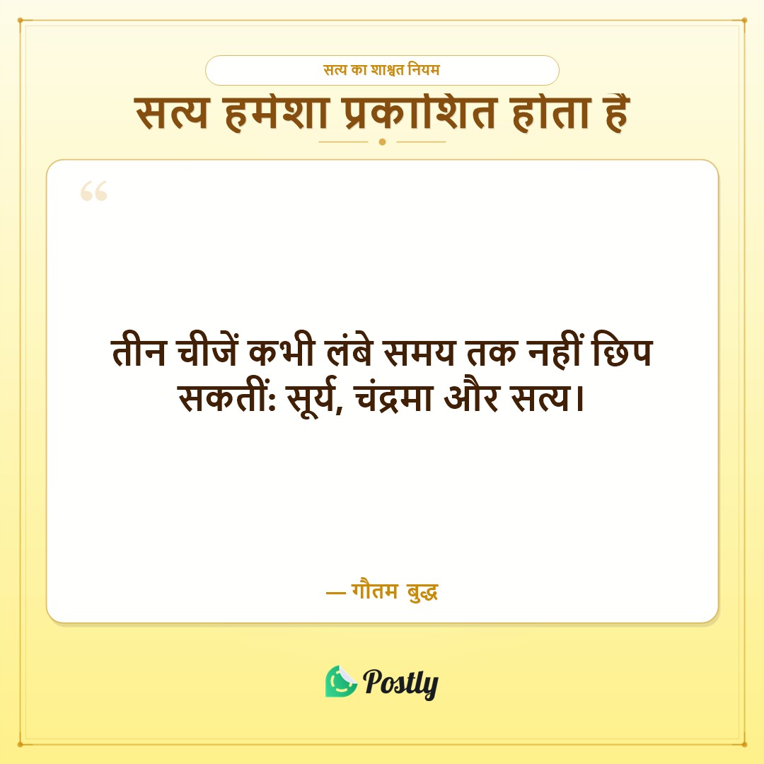 Gautam Buddha Quotes 5