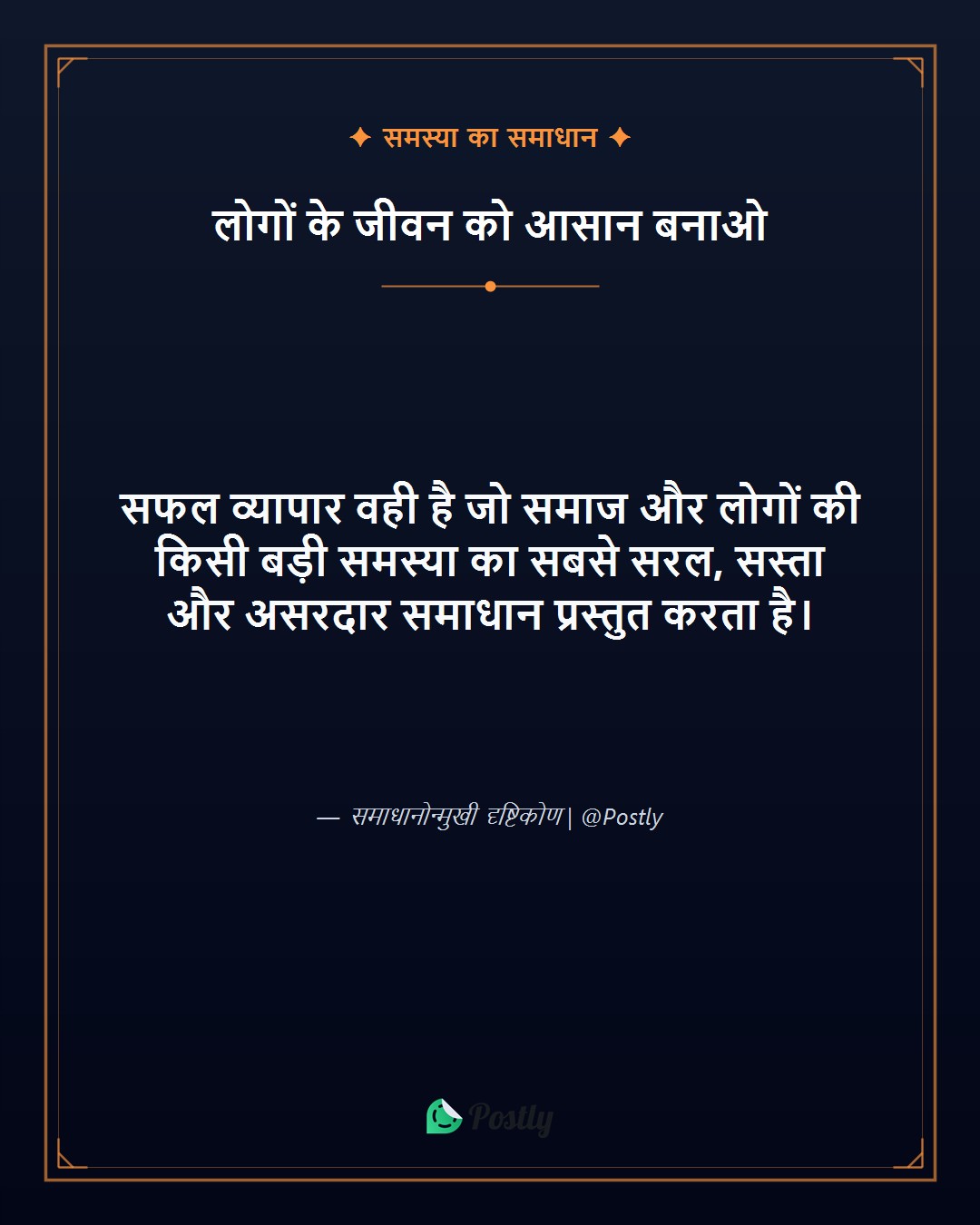 Business Mindset 9