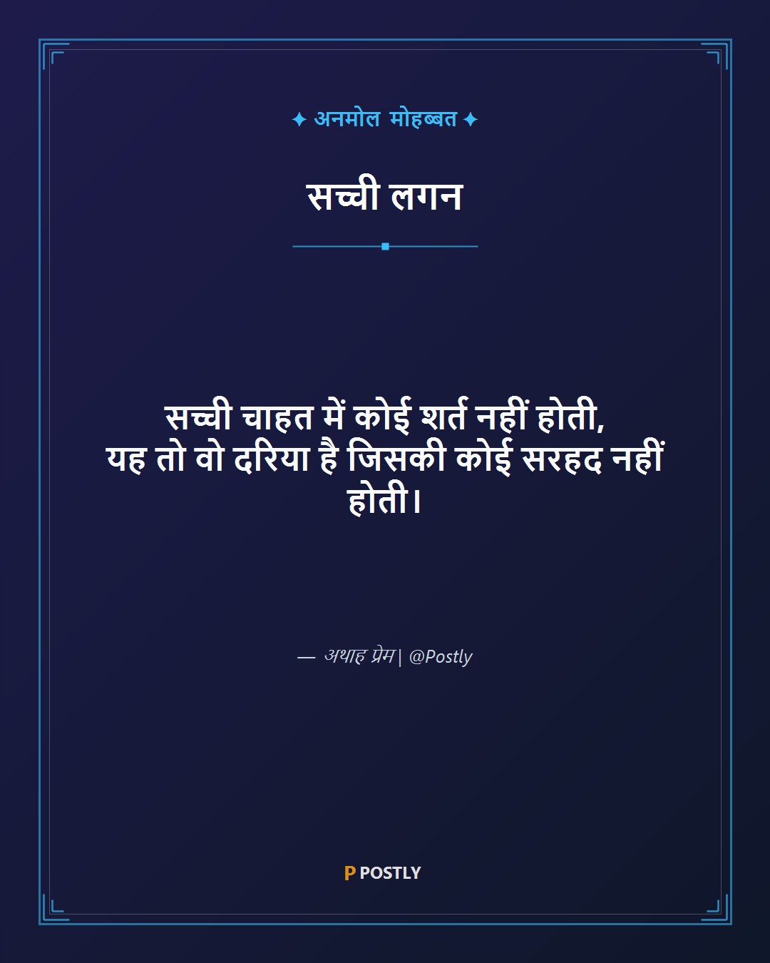 Chahat Shayari 3