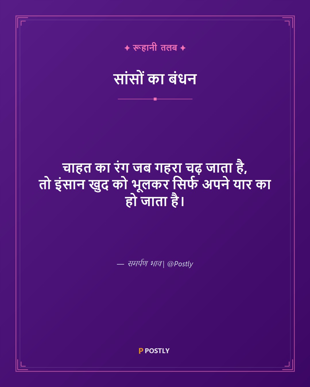 Chahat Shayari 5
