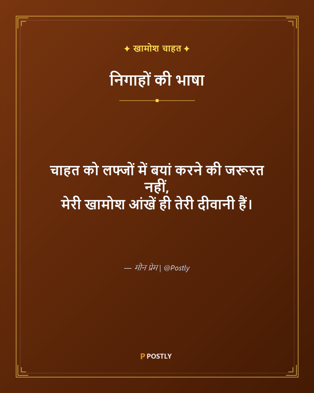 Chahat Shayari 7