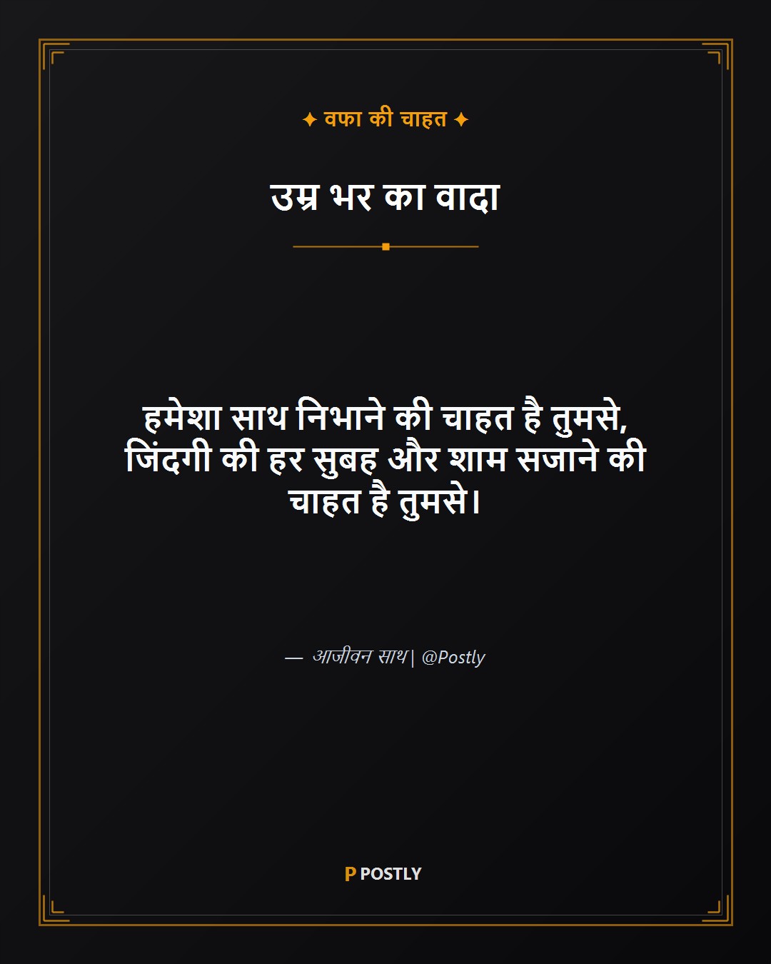 Chahat Shayari 8