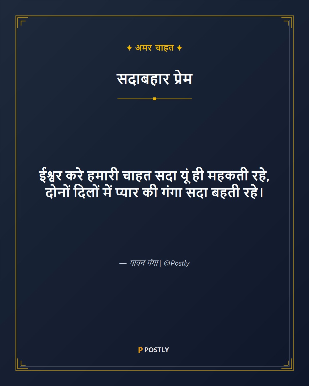 Chahat Shayari 10