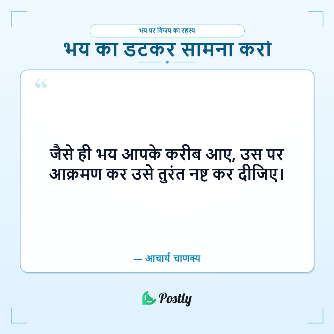 Chanakya Quotes 3