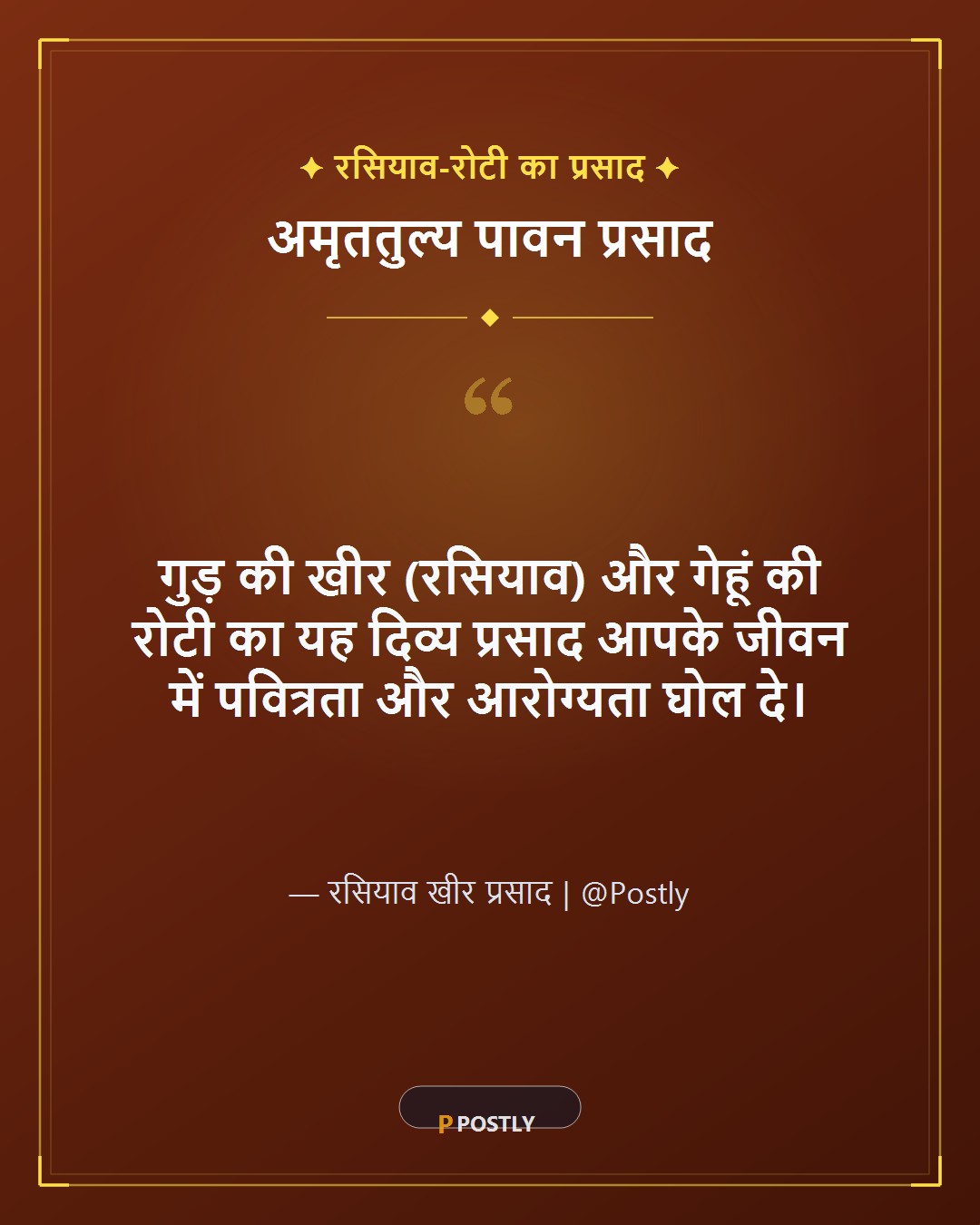 Chhath Puja Kharna Wishes 2