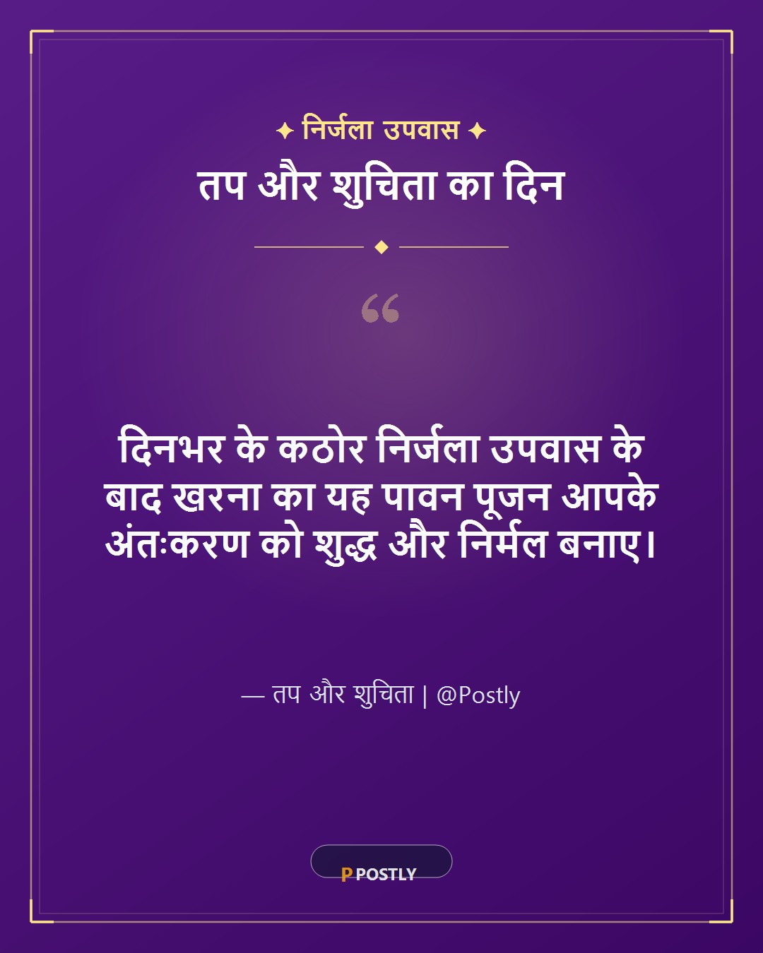 Chhath Puja Kharna Wishes 3