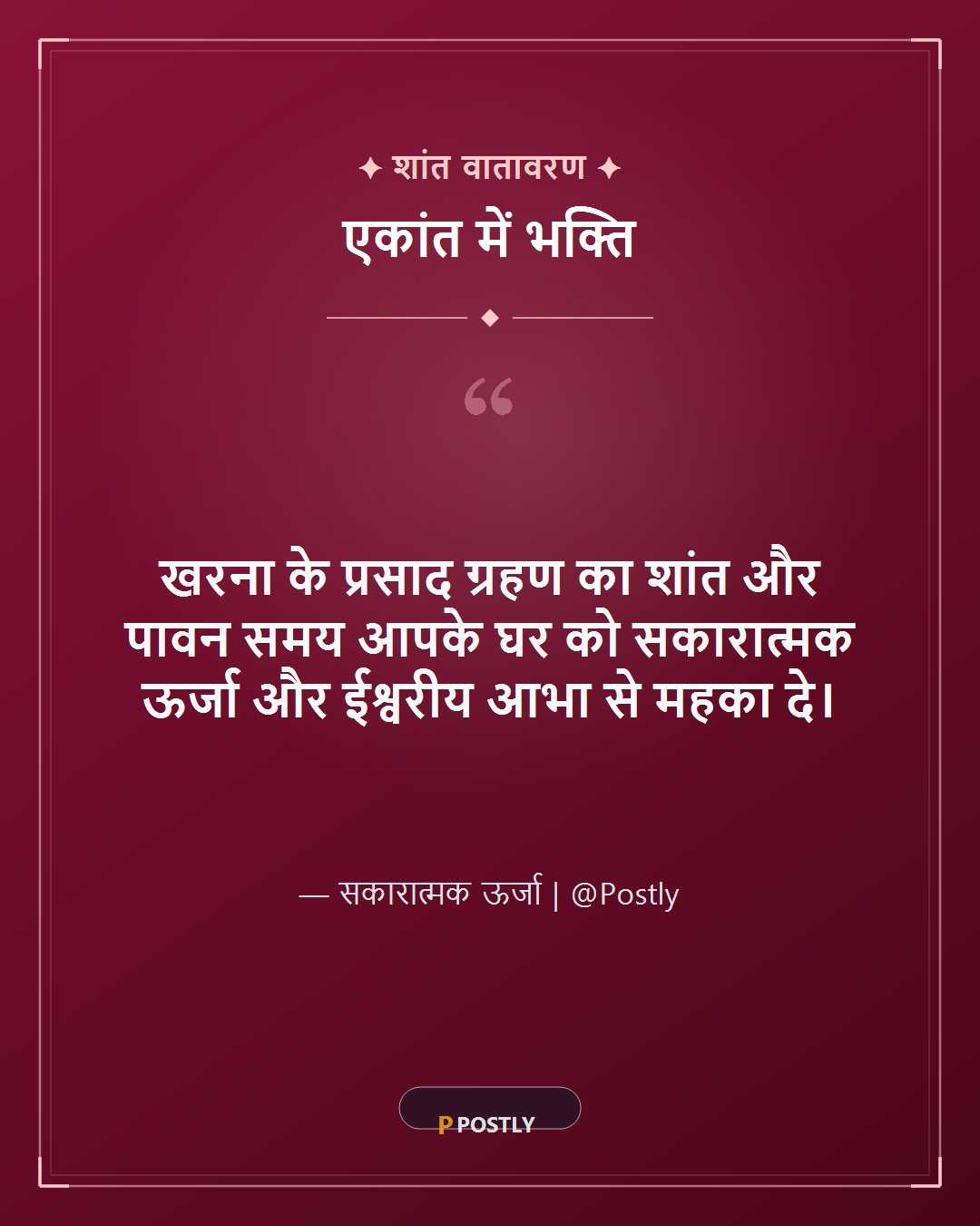Chhath Puja Kharna Wishes 5