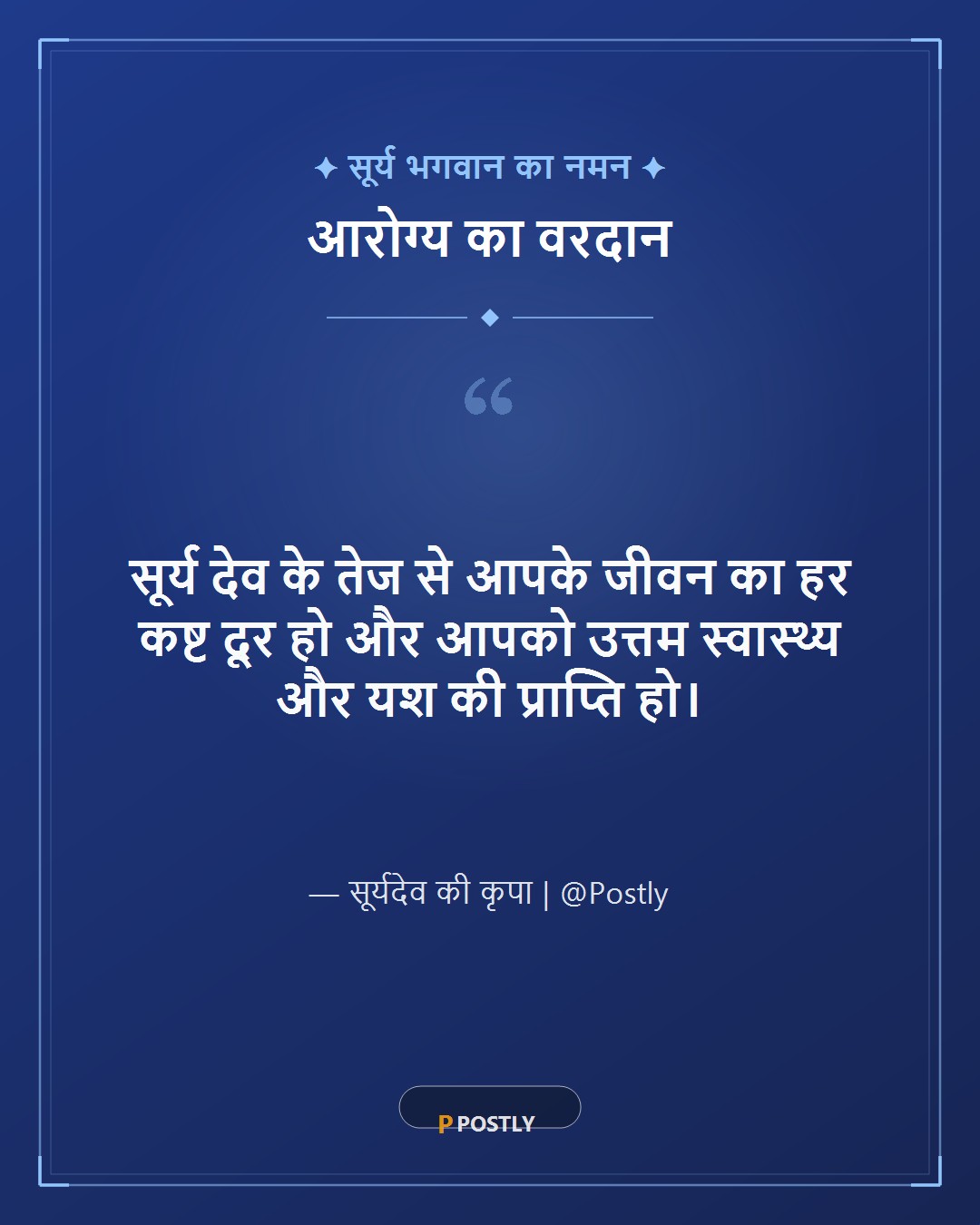 Chhath Puja Kharna Wishes 6