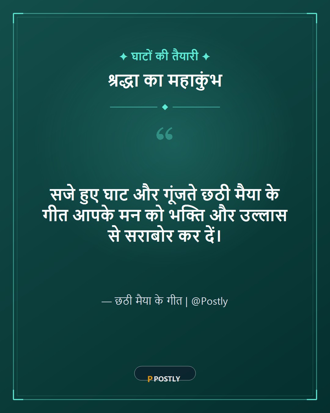 Chhath Puja Kharna Wishes 8