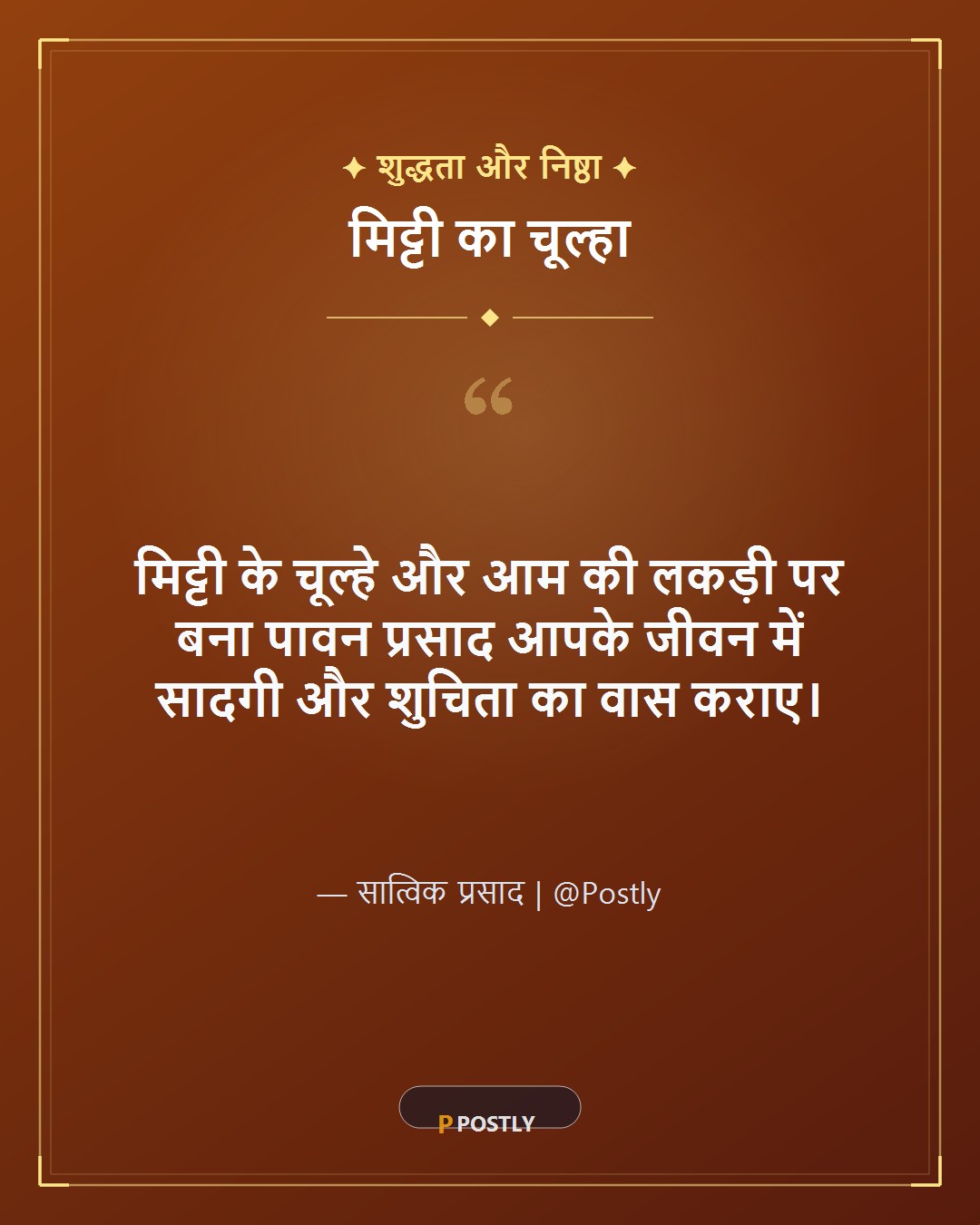 Chhath Puja Kharna Wishes 9