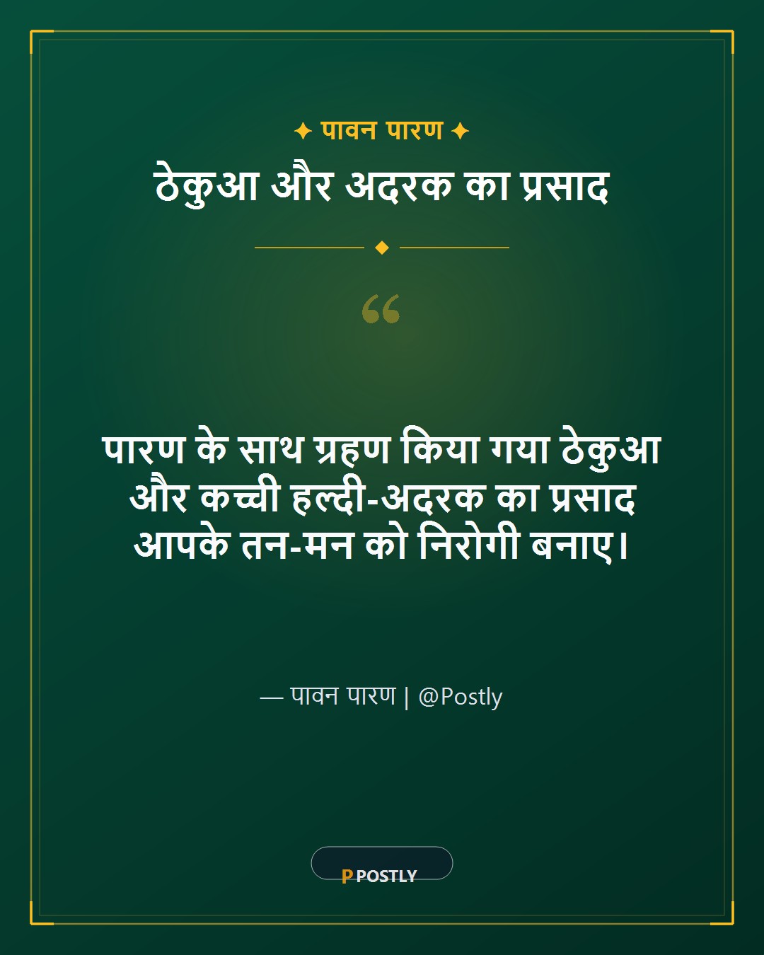 Chhath Puja Pratah Arghya Wishes 4