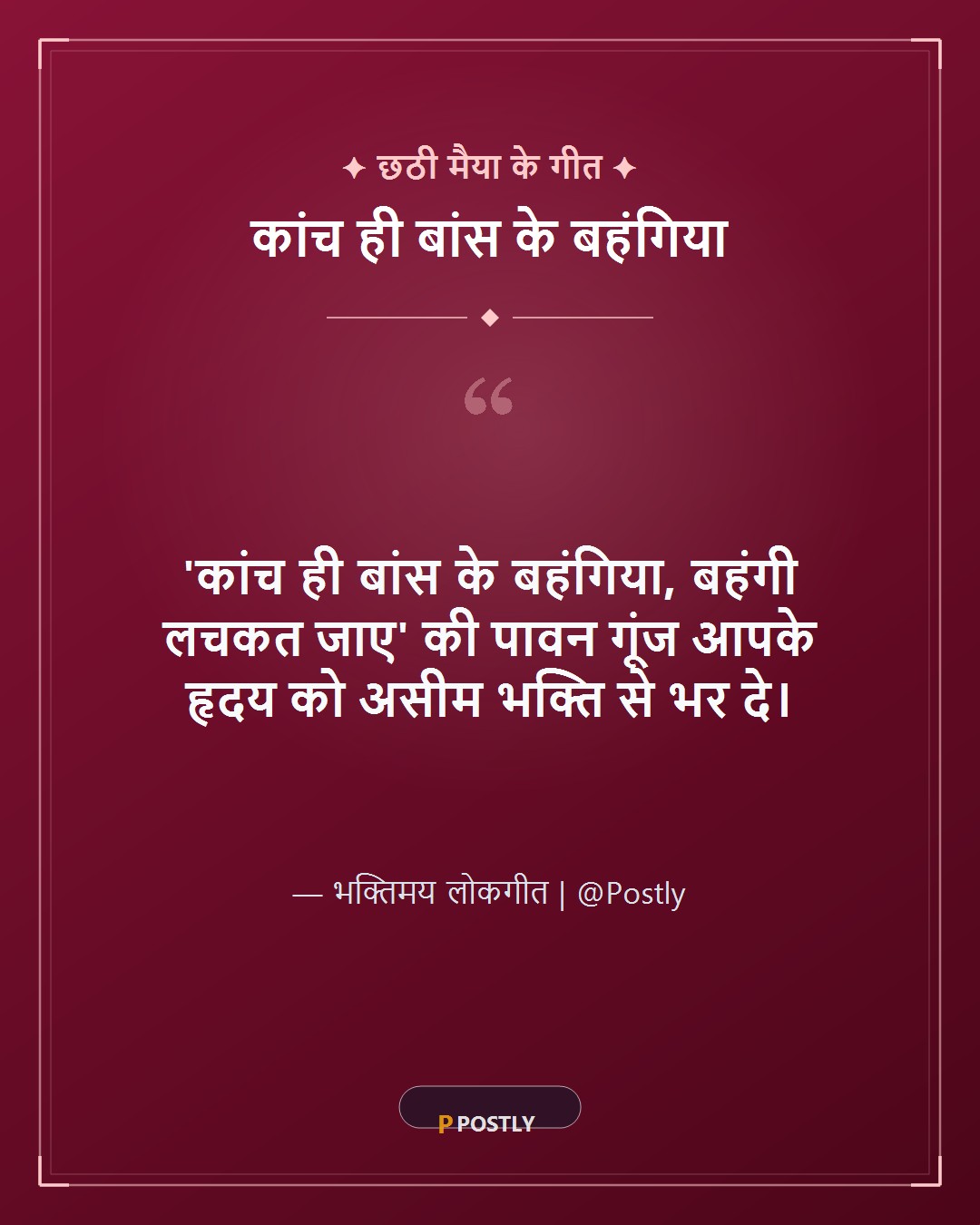Chhath Puja Sandhya Arghya Wishes 5