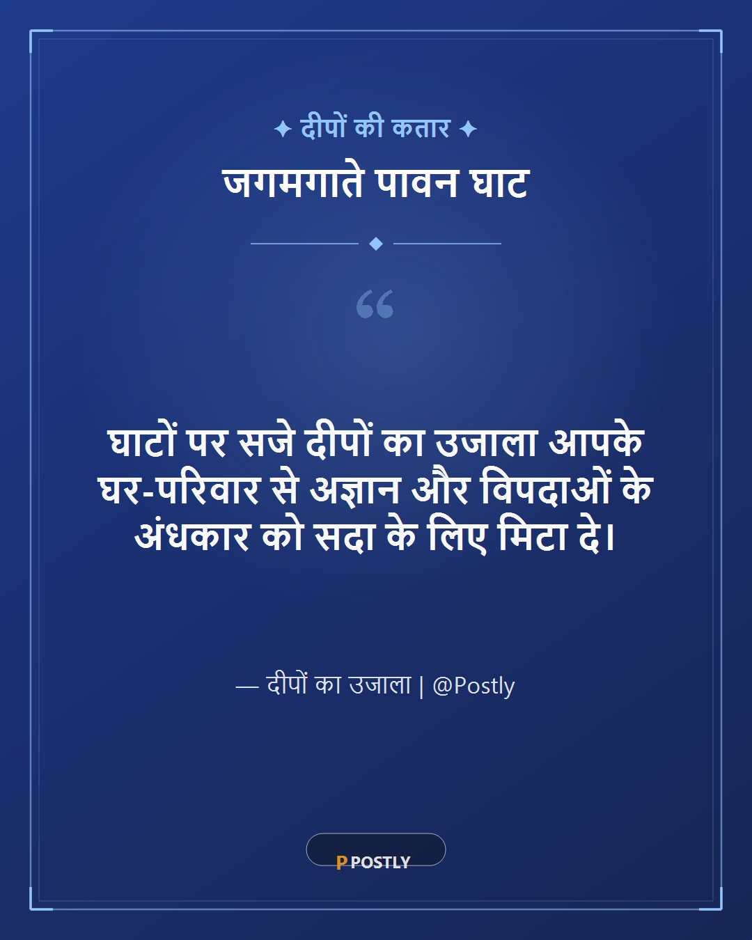 Chhath Puja Sandhya Arghya Wishes 6