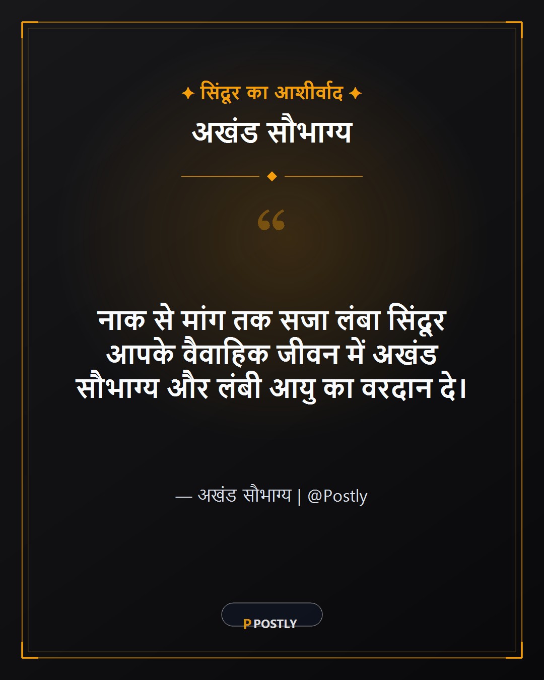 Chhath Puja Sandhya Arghya Wishes 7