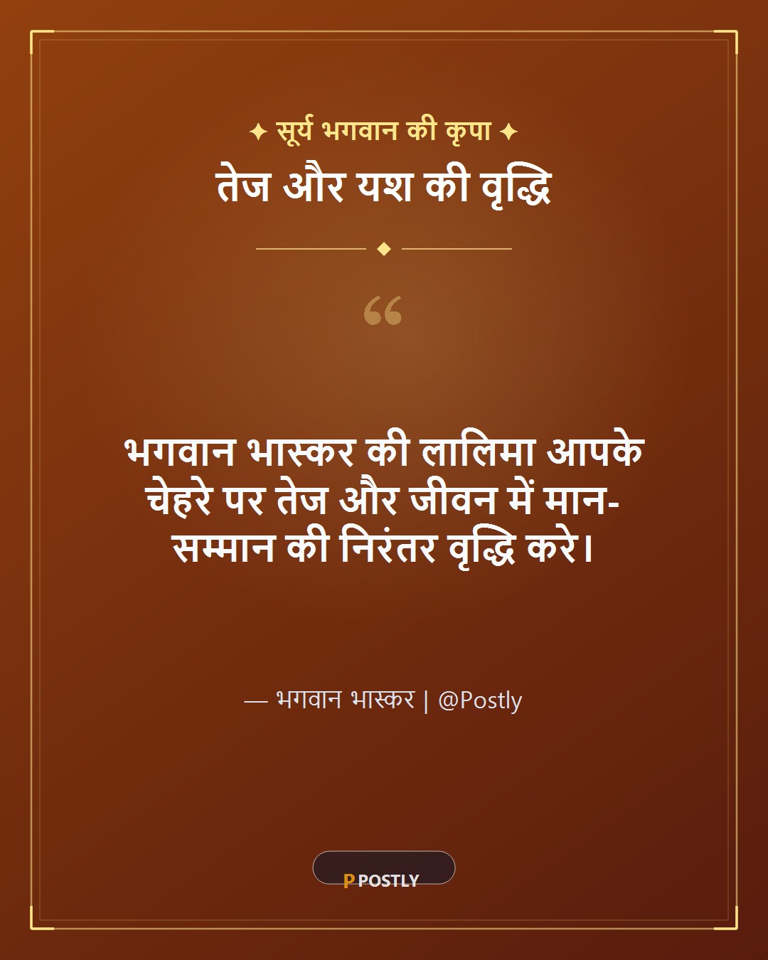 Chhath Puja Sandhya Arghya Wishes 9
