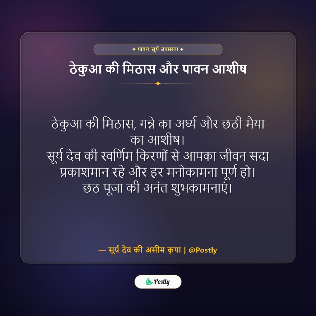 Chhath Puja Wishes 4
