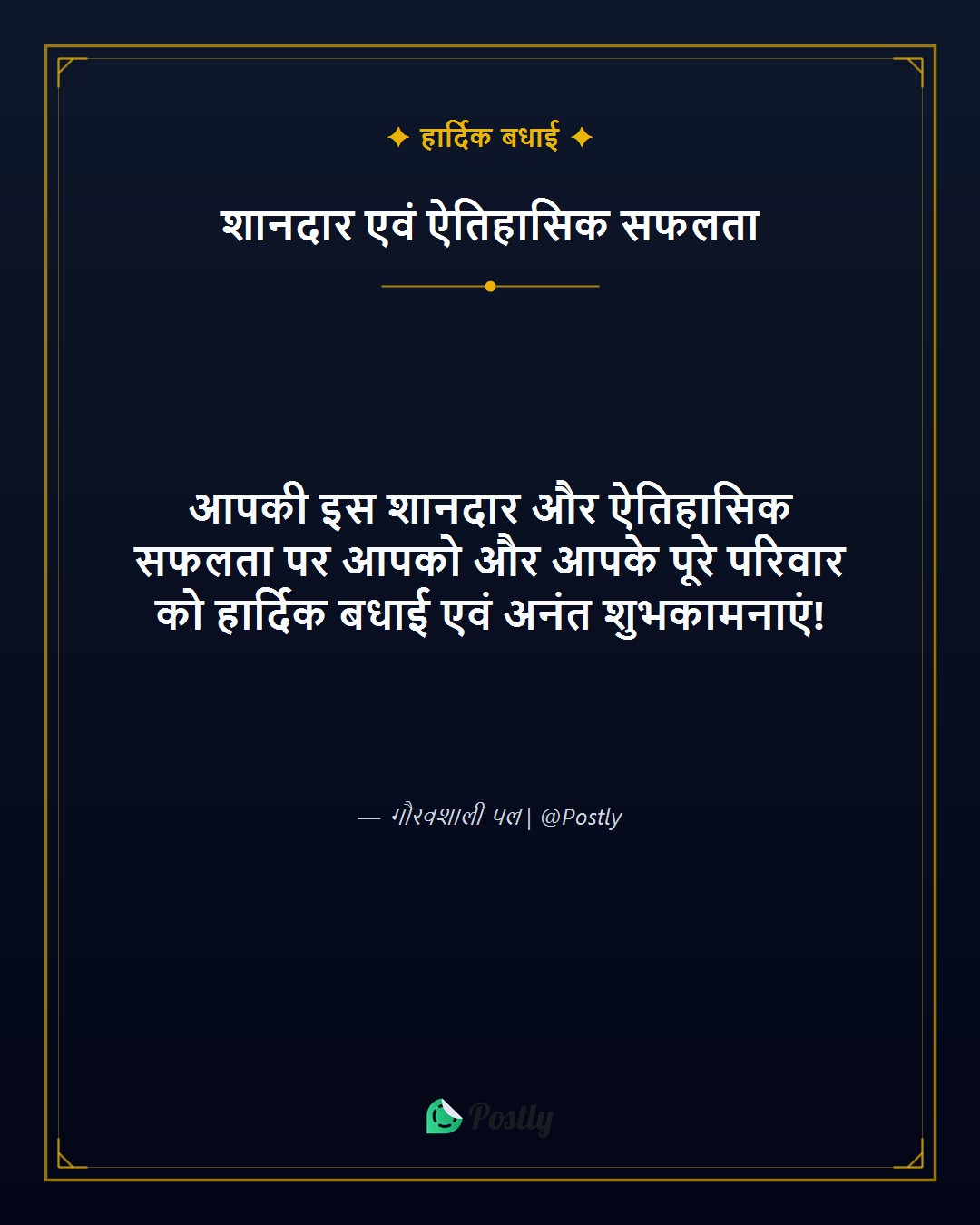 Congratulations Wishes 1