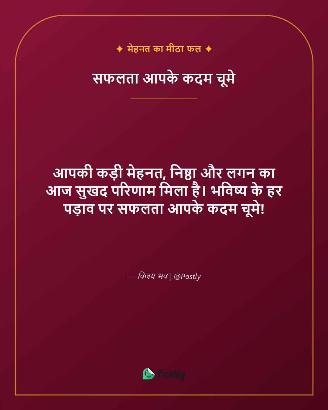 Congratulations Wishes 2