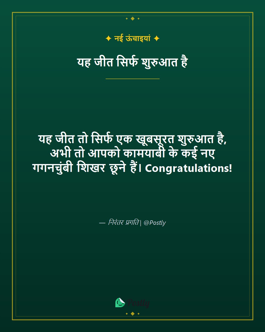 Congratulations Wishes 4