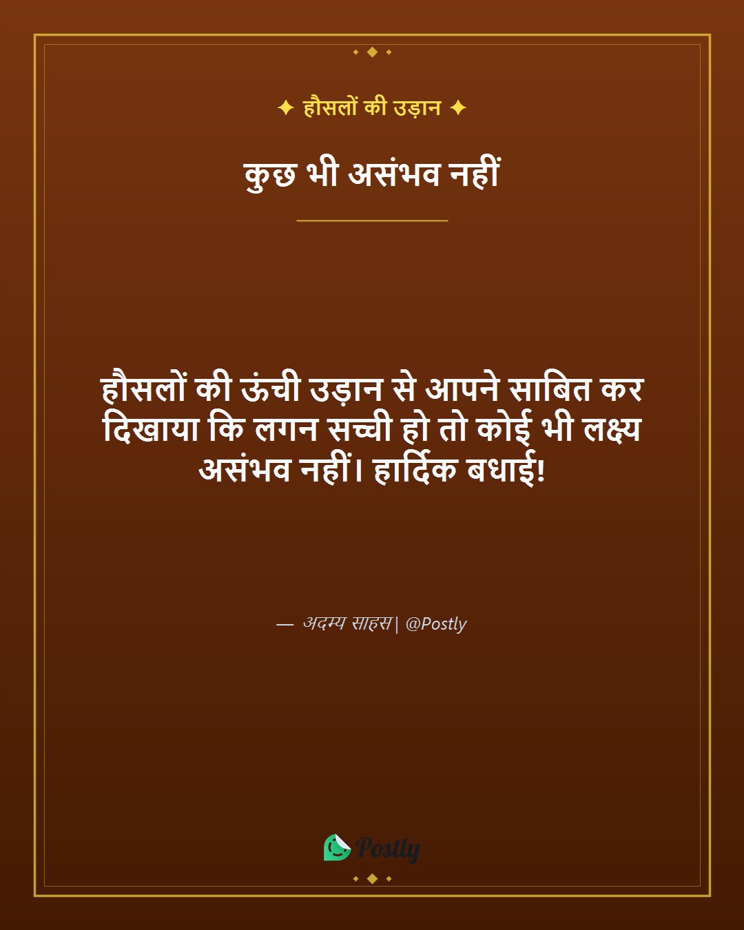 Congratulations Wishes 8