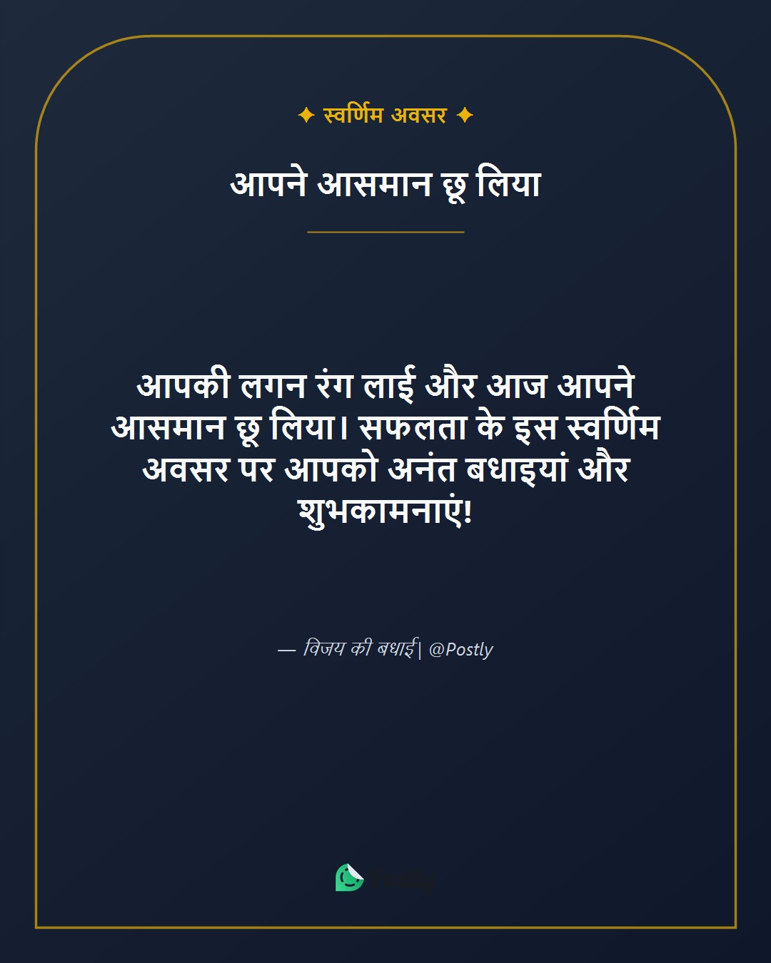 Congratulations Wishes 10