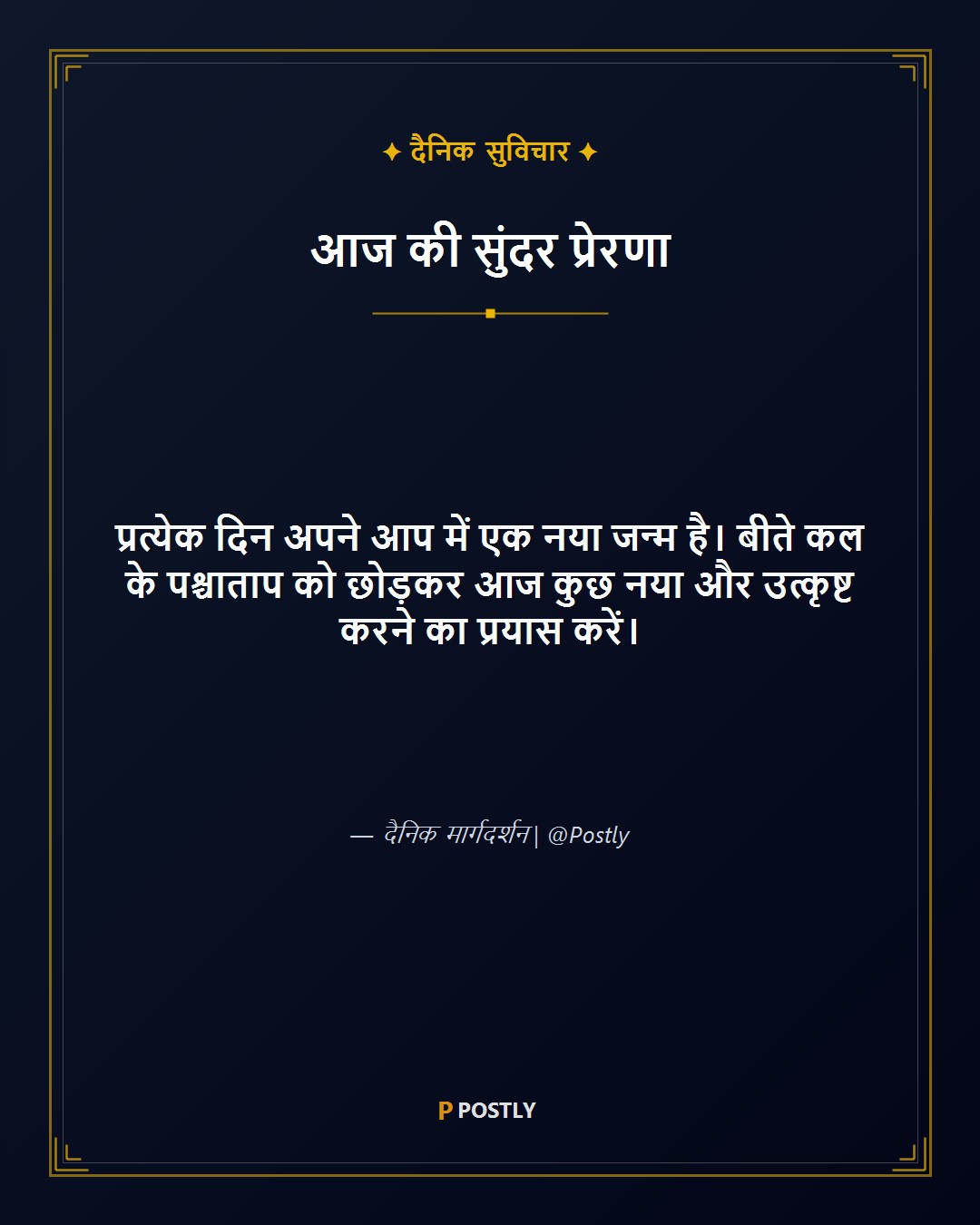 Daily Inspiration 1