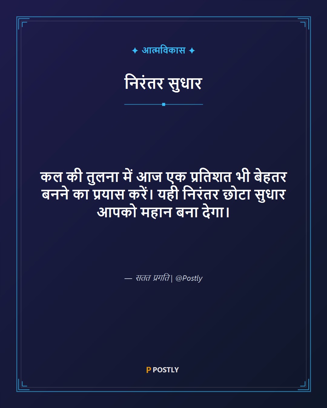 Daily Inspiration 4