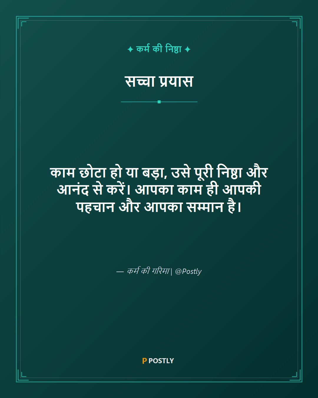 Daily Inspiration 7