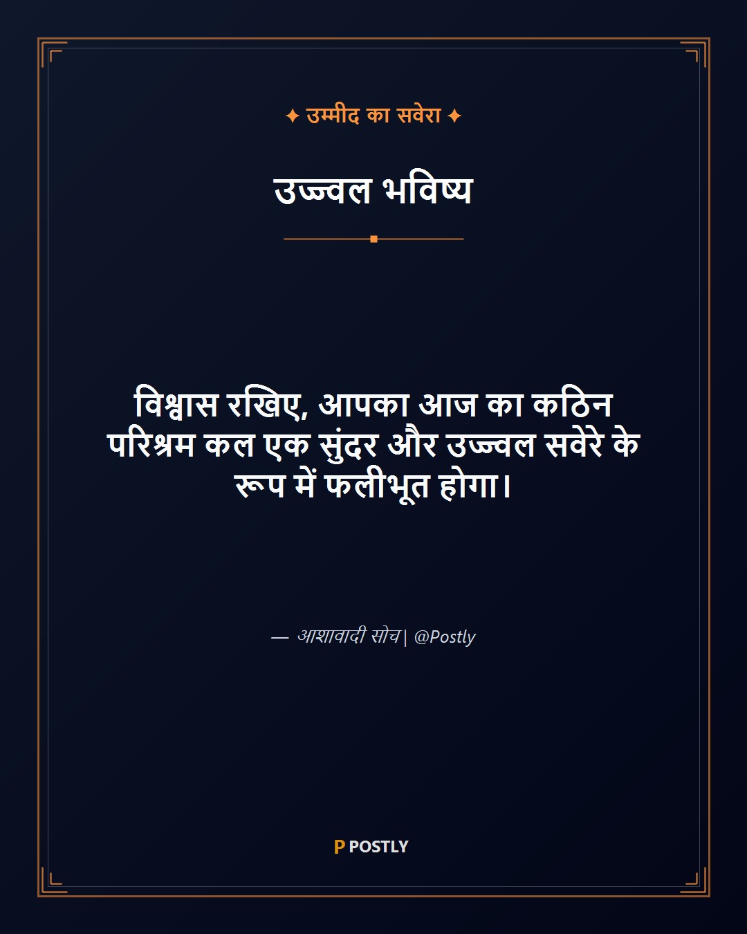Daily Inspiration 9