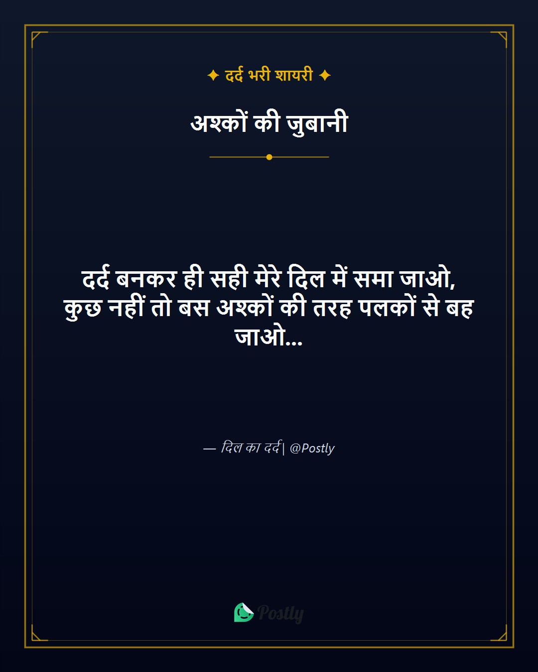 Dard Bhari Shayari 1
