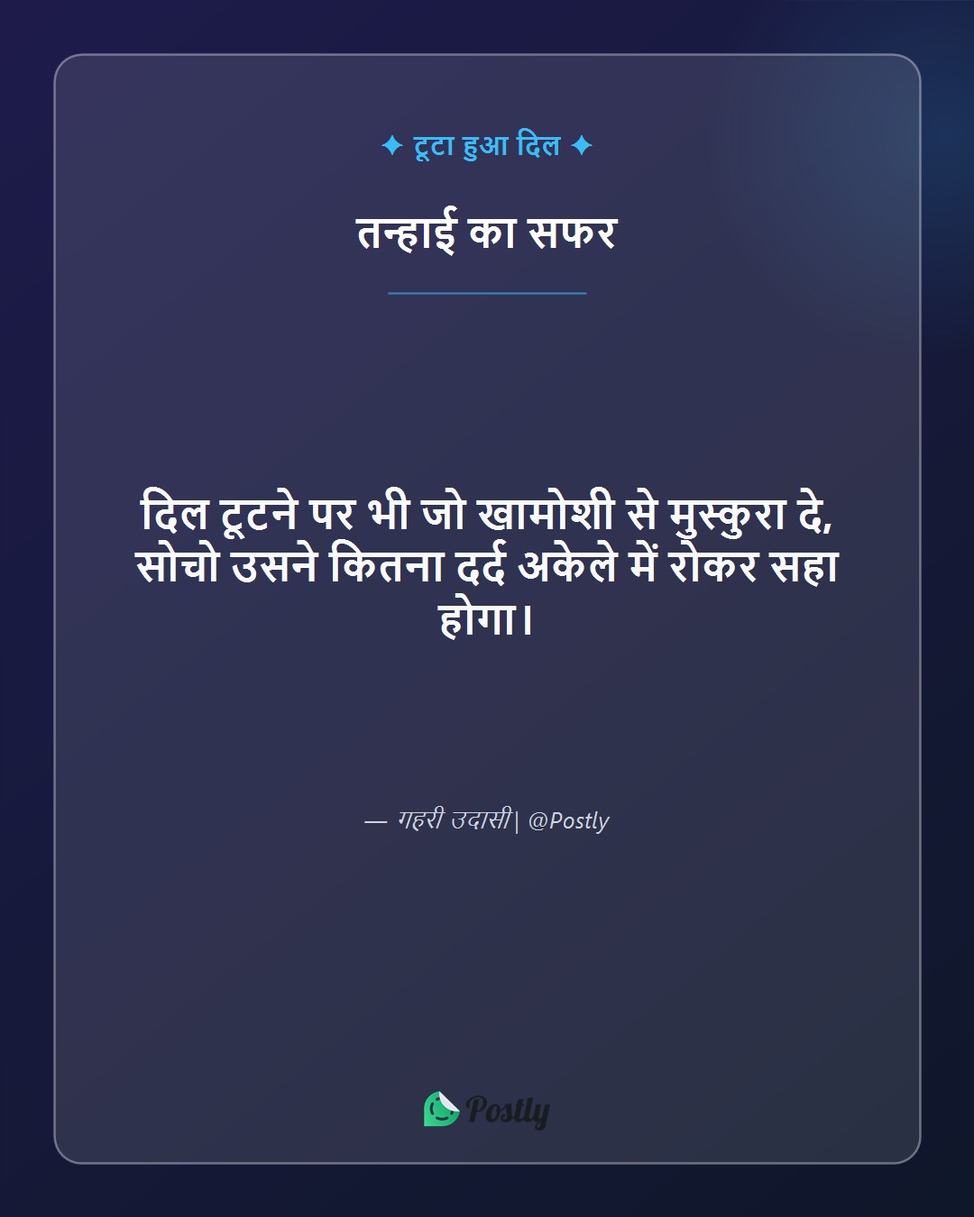 Dard Bhari Shayari 3