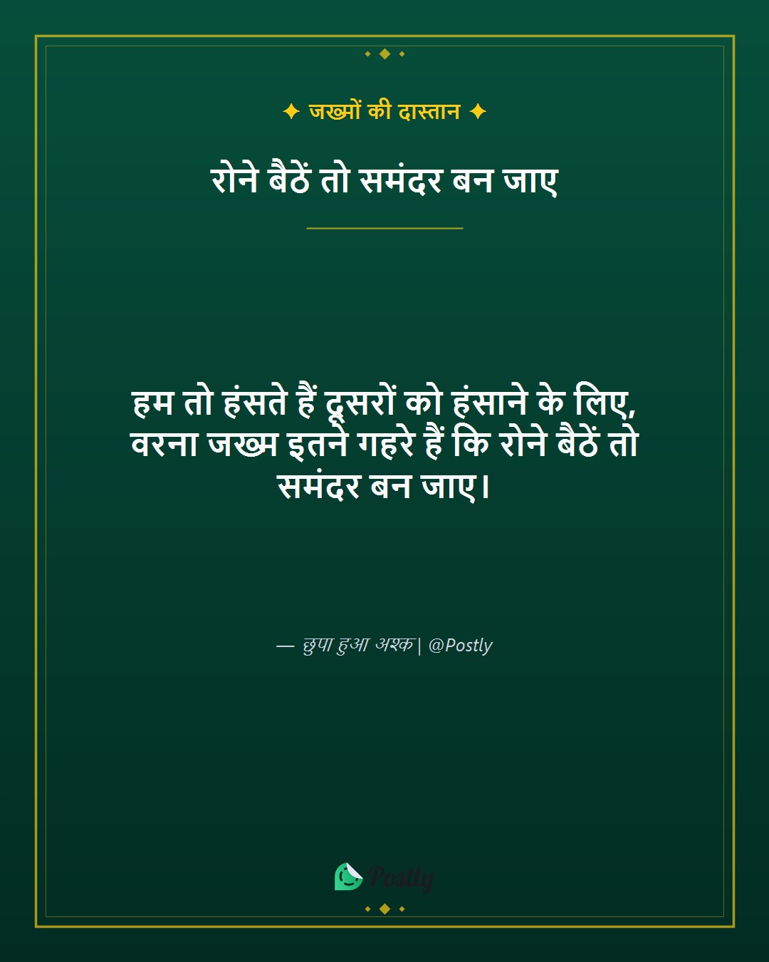 Dard Bhari Shayari 4