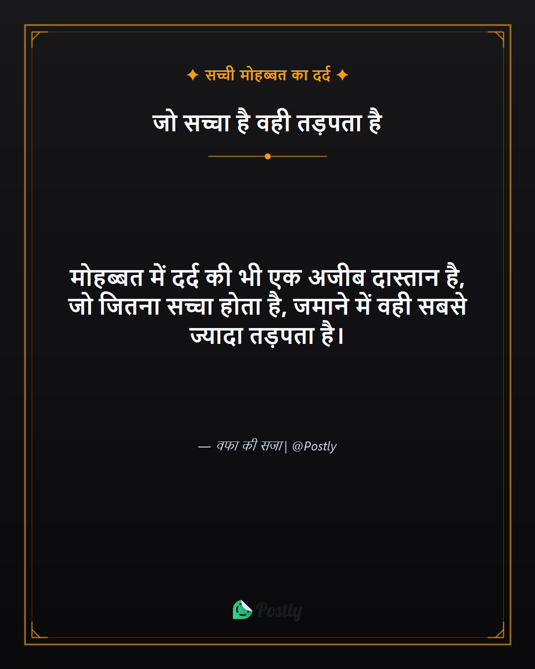 Dard Bhari Shayari 5