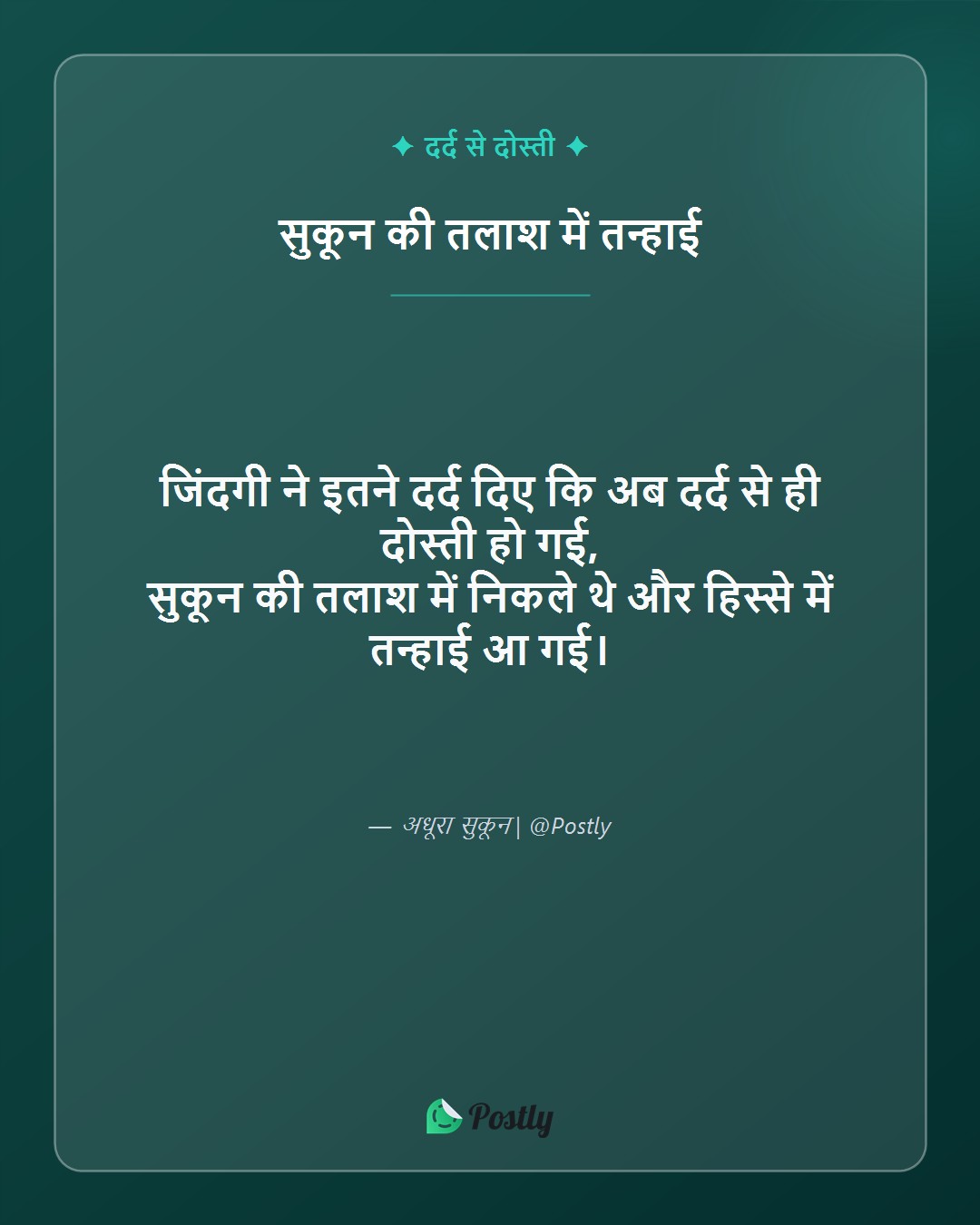 Dard Bhari Shayari 7
